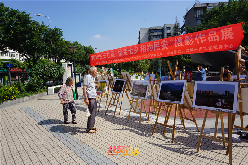 民安社区“情定七夕 相约民安”摄影作品展活动 (1).JPG