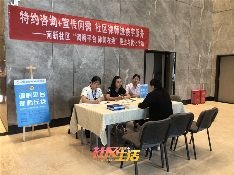 20190806桂溪街道南新社区开展“特约咨询+宣传问需社区律师进楼宇服务”-4.JPG