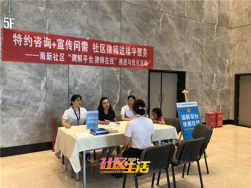 20190806桂溪街道南新社区开展“特约咨询+宣传问需社区律师进楼宇服务”-2.JPG