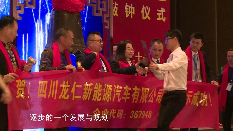 龙仁新能源包装版_20180126112449.JPG