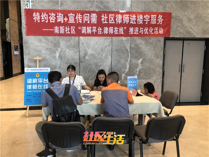 20190806桂溪街道南新社区开展“特约咨询+宣传问需社区律师进楼宇服务”-5.JPG