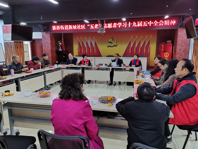 11.25新城社区组织五老志愿者学习党的十九届五中全会精神01.jpg