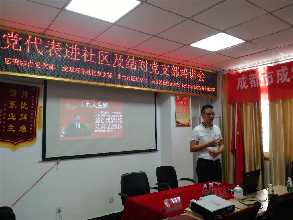 课堂上彭浩老师将抽象的政治理论同实际相结合,深入浅出,参会人员聚精