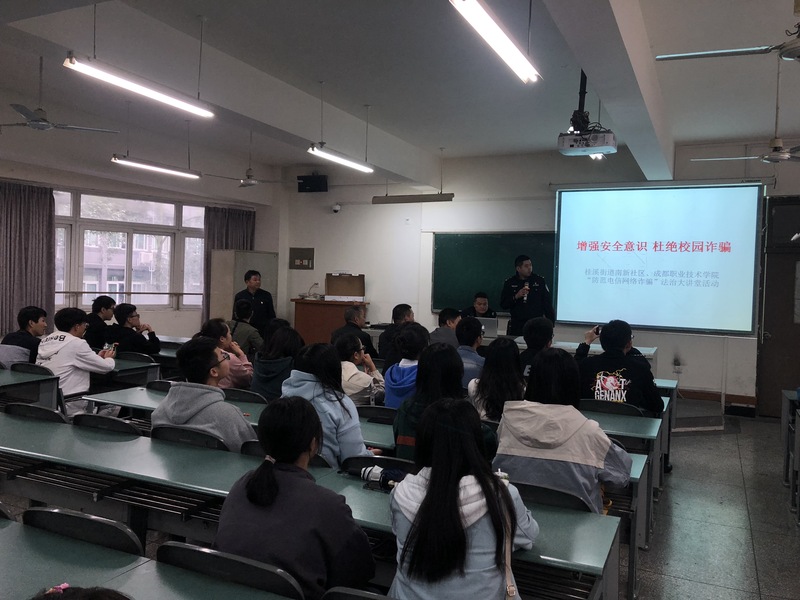 20191025增强安全意识 杜绝校园诈骗——南新社区开展“宪法法律进高校”法治大堂活动（1）.JPG