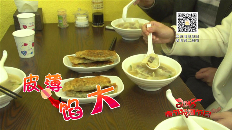 20180215第2234期神仙饺_20180215151446.jpg