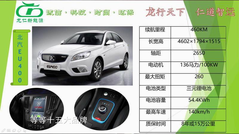 龙仁新能源包装版_20180126112516.JPG