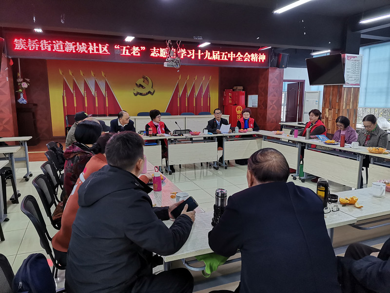 11.25新城社区组织五老志愿者学习党的十九届五中全会精神03.jpg