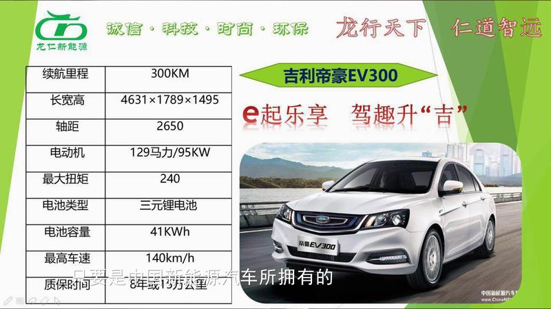 龙仁新能源包装版_20180126112522.JPG
