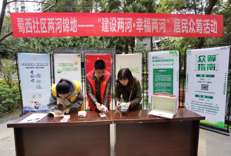 资金监督小组记录众筹金额.jpg
