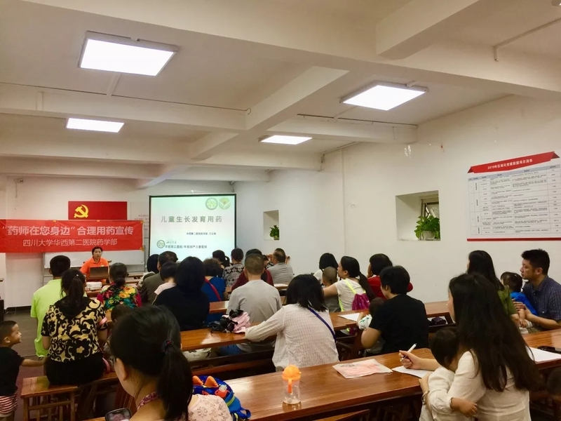 20190901“药师在您身边，合理用药”——儿童生长发育用药健康讲座1.jpg