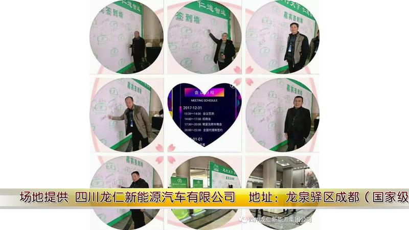龙仁新能源包装版_20180126112603.JPG