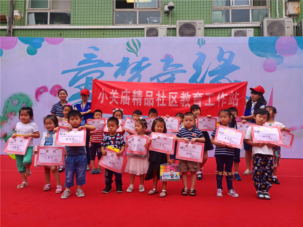 绘享三国 爱家爱社区4.jpg