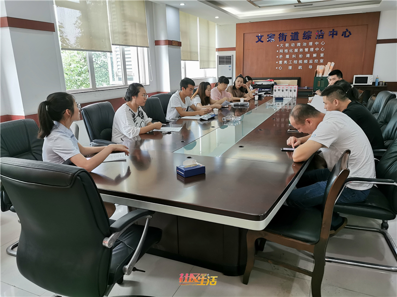 7.9社区教育工作会议9.jpg