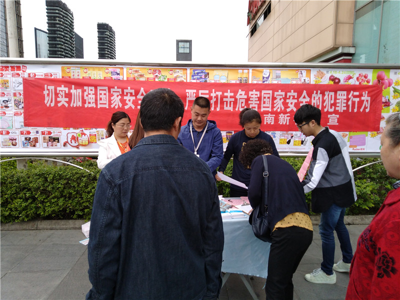 20180413南新社区开展《国家安全法》普法宣传活动-3.jpg