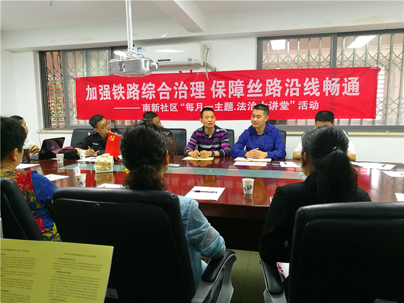 桂溪街道南新社区开展法治大讲堂活动 (2).jpg