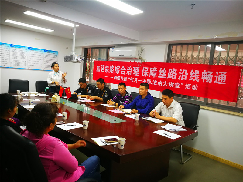 桂溪街道南新社区开展法治大讲堂活动 (3).jpg