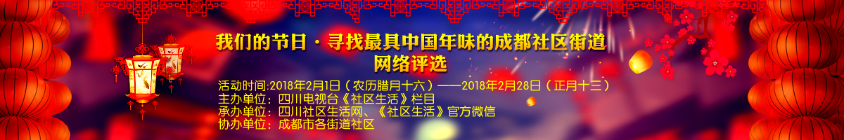 年味社区设计.jpg