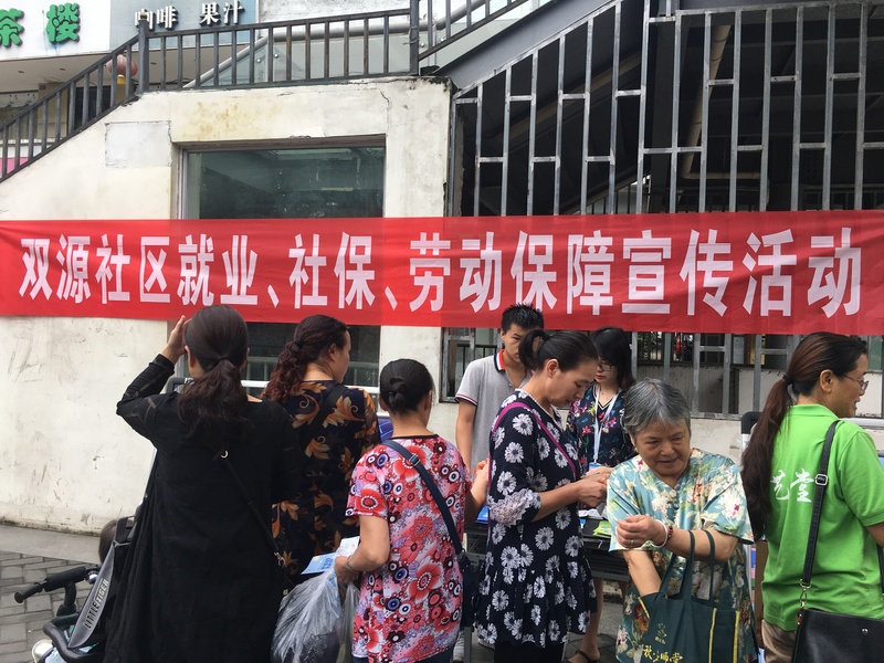 20190910桂溪街道双源社区开展就业、社保、劳动保障宣传活动2.JPG