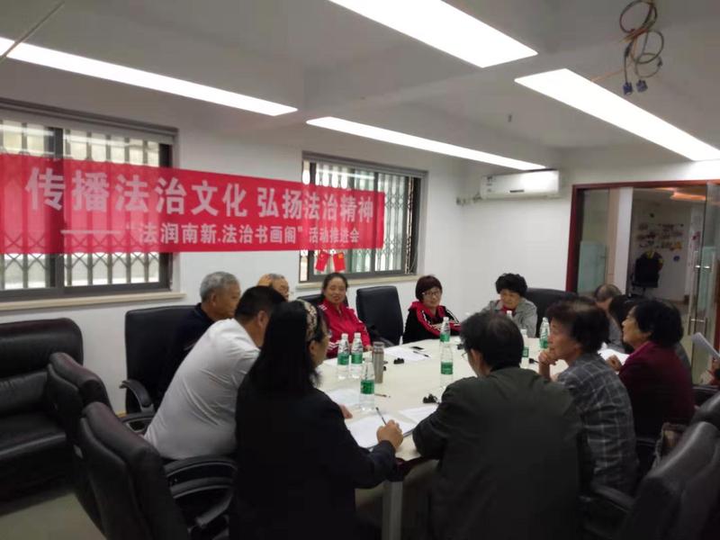 20190919传播法治文化 弘扬法治精神-——南新社区召开“法润南新5.jpg