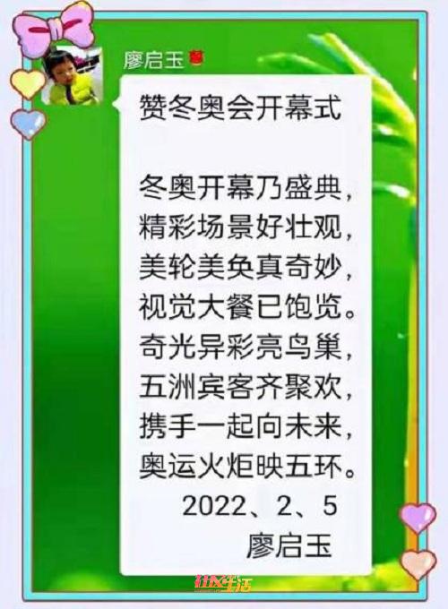 成龙路街道老协,蓝谷地社区老协以诗歌为北京冬奥会鼓劲加油