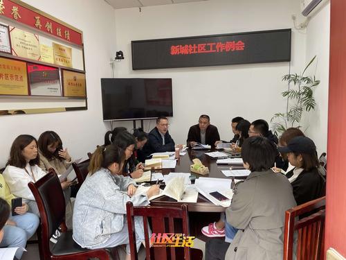 社区网格员会议部署.jpg