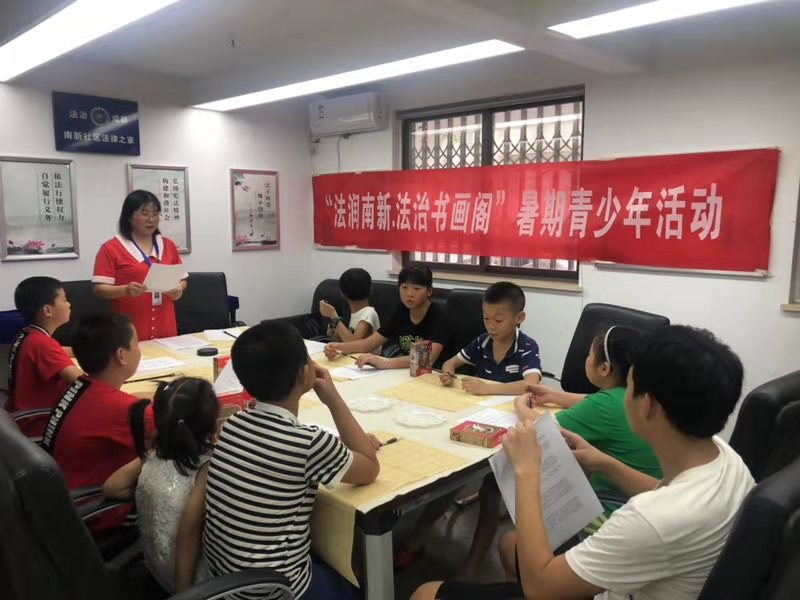 20190822桂溪街道南新社区开展“法润南新.法治书画阁”暑期青少年活动-1.jpg