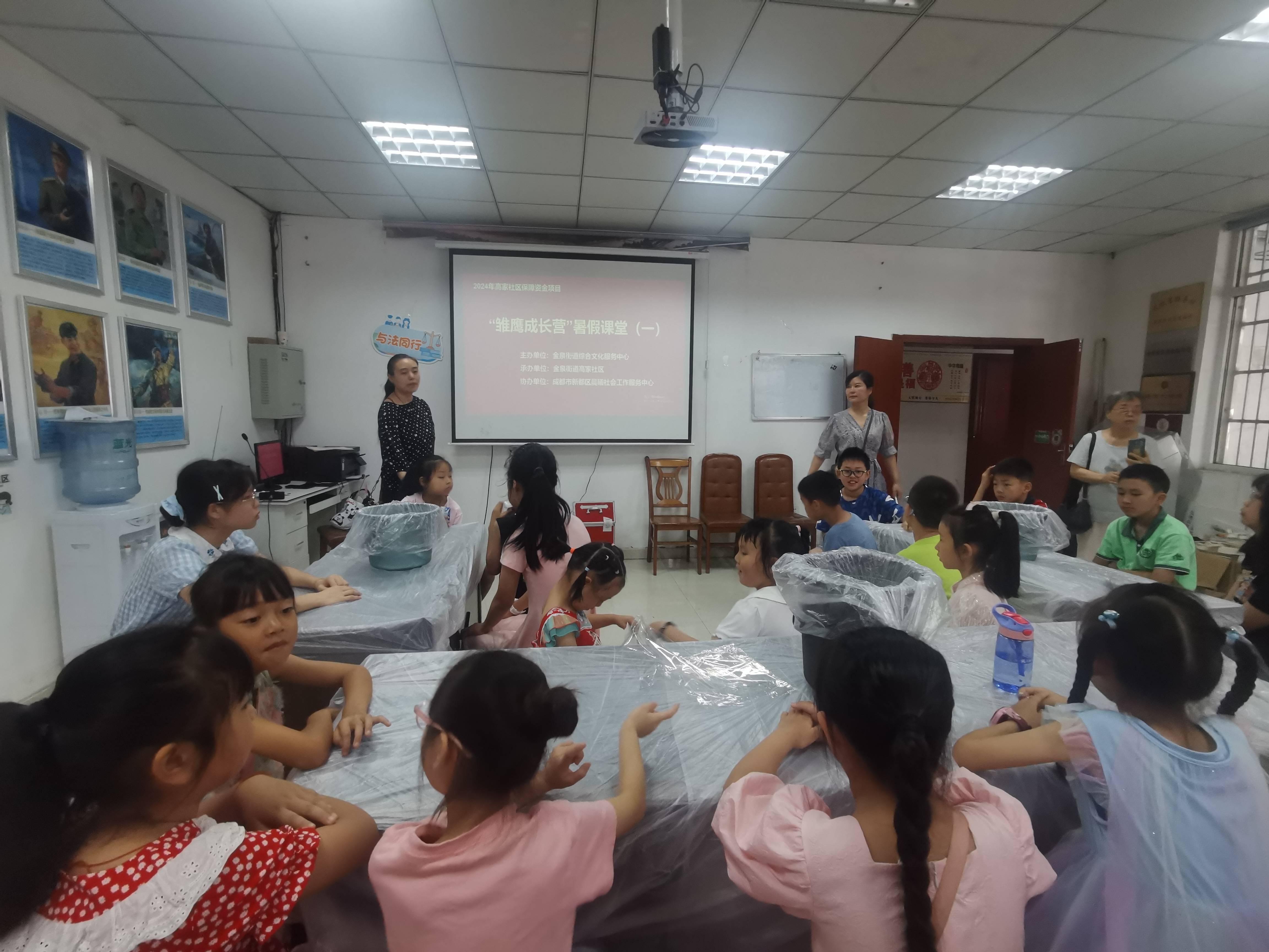 金泉街道高家社区"雏鹰成长营"暑假课堂(一)活动