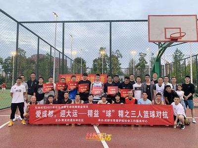 东林社区开展“ 精益‘球’精之三人篮球”对抗赛