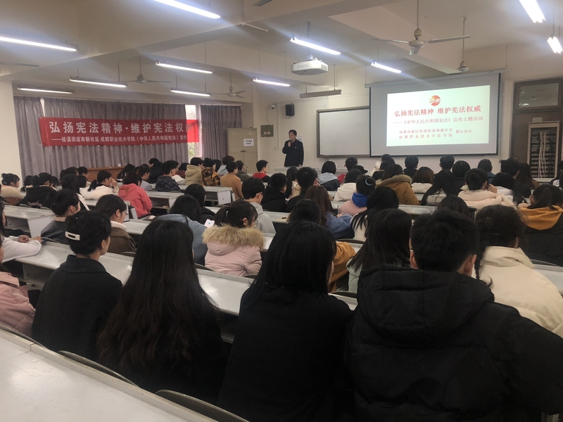 20191213弘扬宪法精神 维护宪法权威-1.jpg