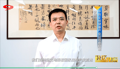 中铁·春台社区：打造西南地区首个城市田园CCRC康养旗舰社区