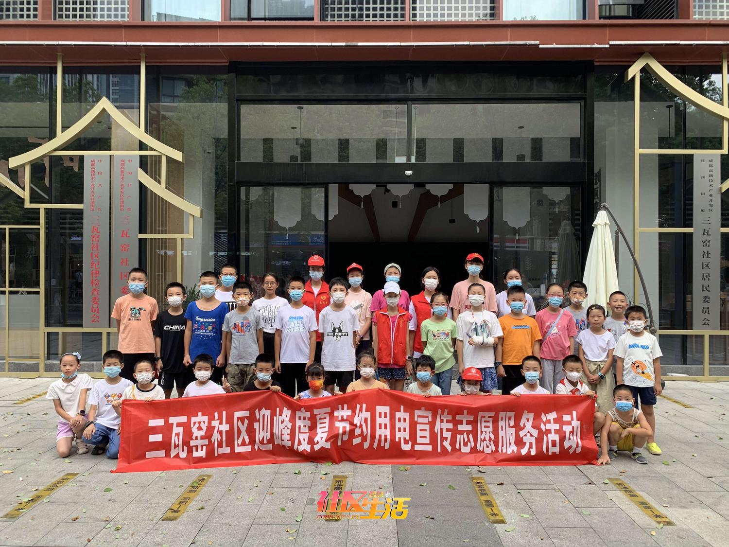 20220824桂溪街道三瓦窑社区开展迎峰度夏节约用电宣传志愿服务活动1.jpg