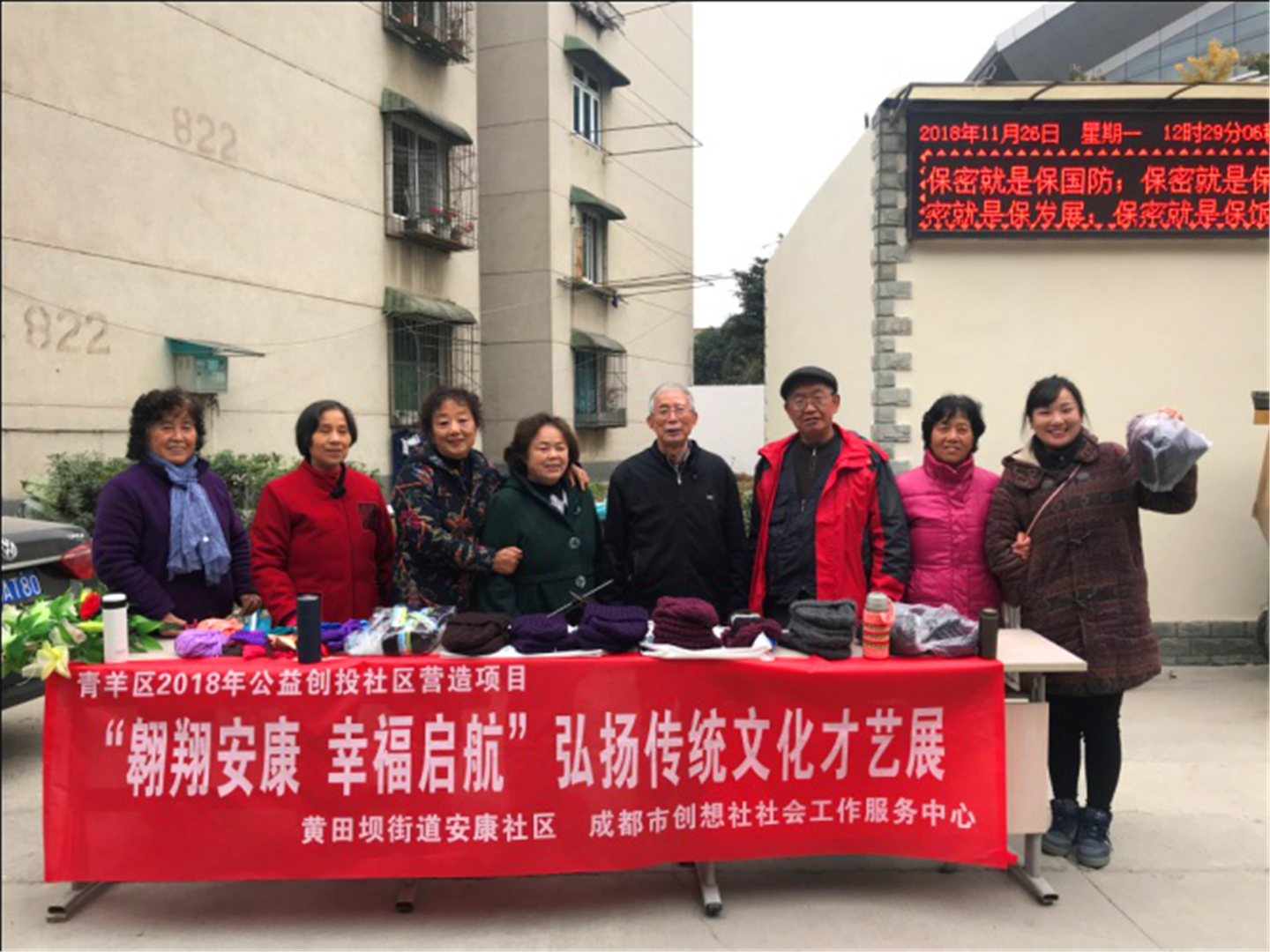 黄田坝街道安康社区翱翔安康幸福启航居民传统文化才艺展